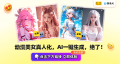 众的沉浸感被提拔到了极致