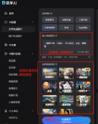 <b>供生成自配图、创意海报、种草笔记、爆款题目</b>